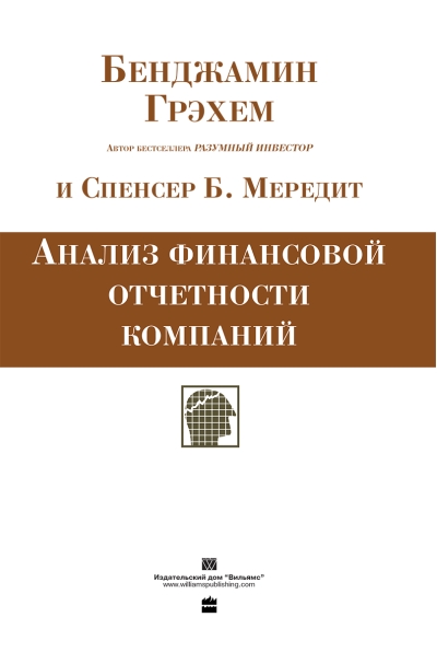 Анализ  финансовой отчетности компаний