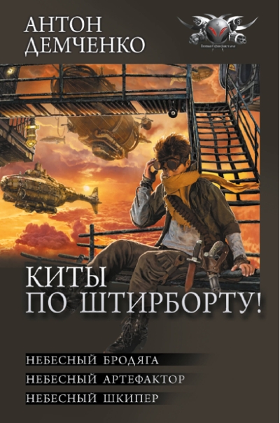 Киты по штирборту!