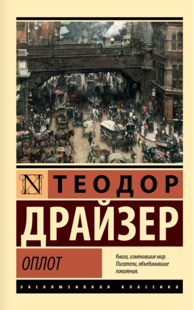 Оплот