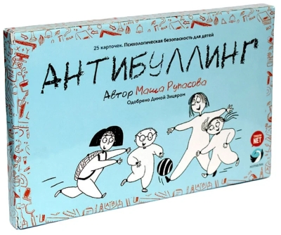 Карточки «Антибуллинг» 
