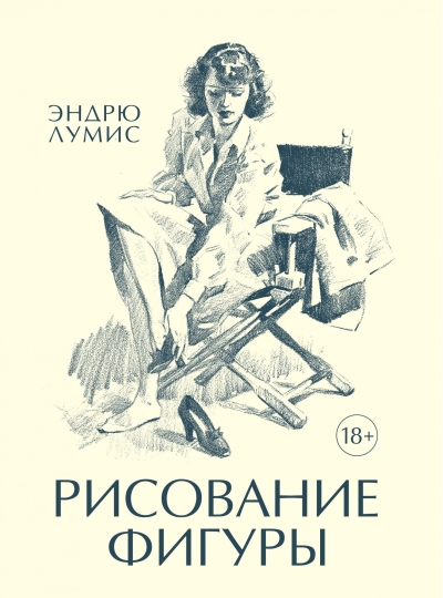 Рисование фигуры