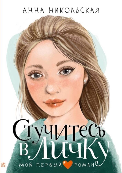 Стучитесь  в личку