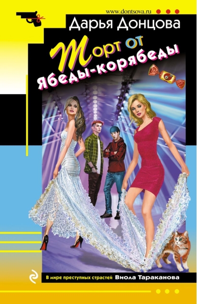 Торт от  Ябеды-корябеды