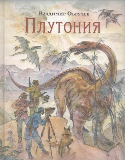 Плутония