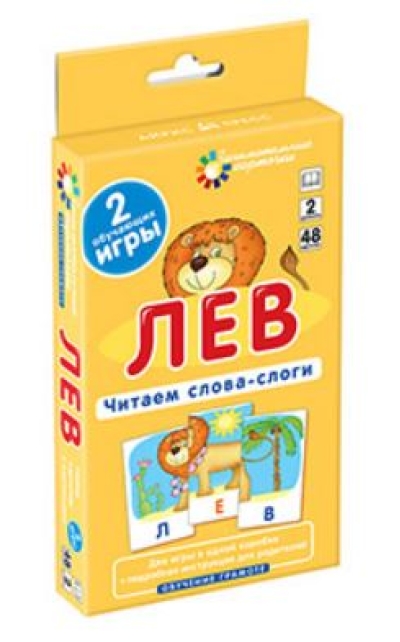 Лев. Читаем слова-слоги. Набор карточек