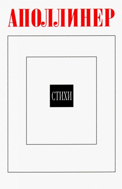 Стихи