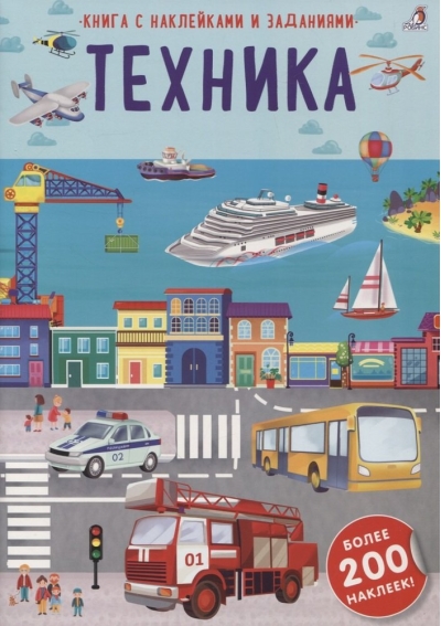Техника
