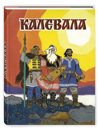 Калевала