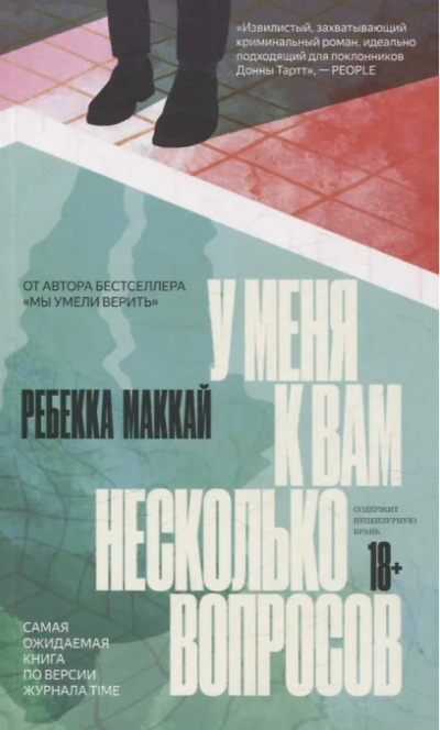 У меня к вам несколько вопросов