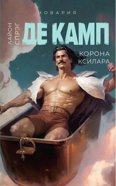 Корона Ксилара