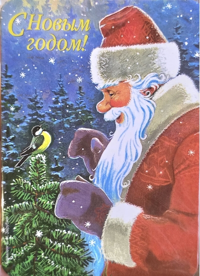 С Новым годом! Дед Мороз и синичка. Магнит