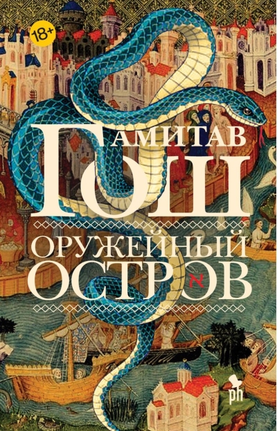 Оружейный  остров