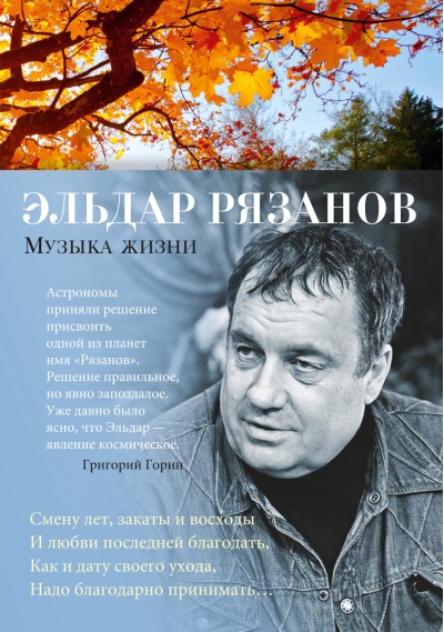 Музыка  жизни