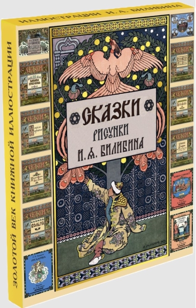 Сказки
