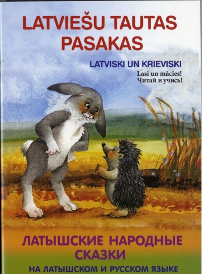 Zaķis un ezis. Latviešu tautas pasakas. Заяц и еж. Латышские народные сказки