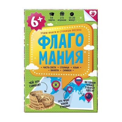 Флагомания. 54 карточки