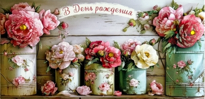 Конверт для денег. Пионы в горшках