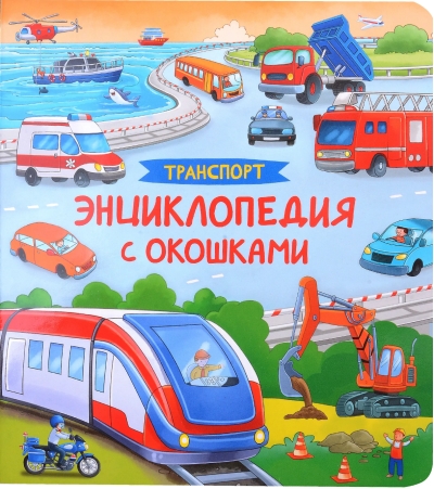 Транспорт