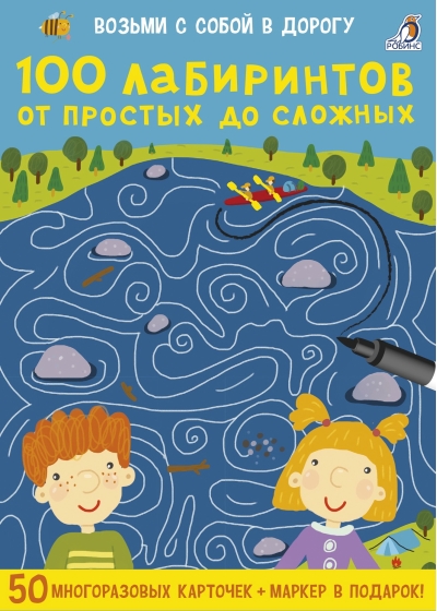 100 лабиринтов от простых до сложных