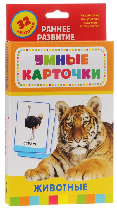 Животные. Развивающие карточки