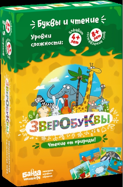 Настольная игра «Зверобуквы»