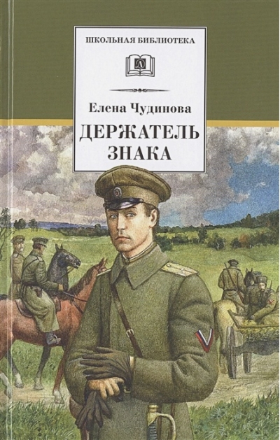 Держатель Знака