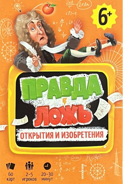 Открытия и изобретения. 60 карточек