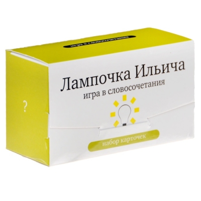 Лампочка Ильича. Игра в словосочетания
