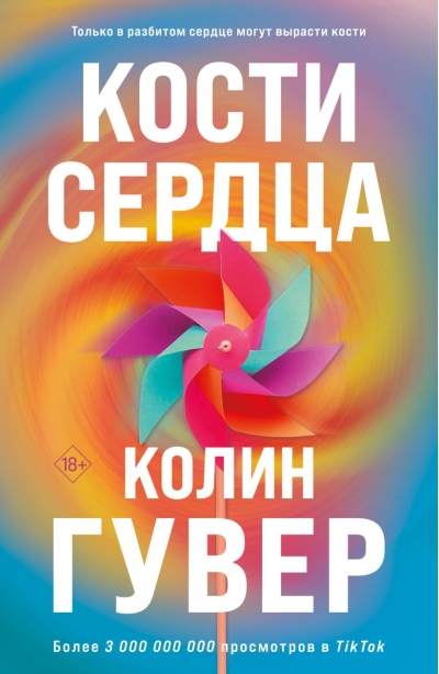 Кости  сердца