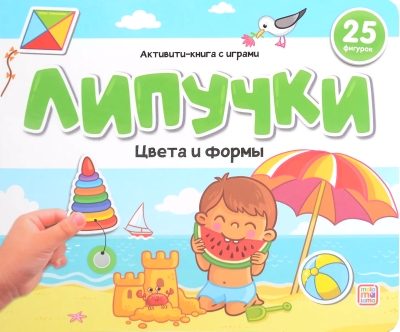Липучки. Цвета и формы