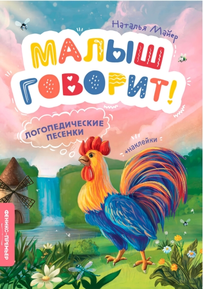 Логопедические песенки 