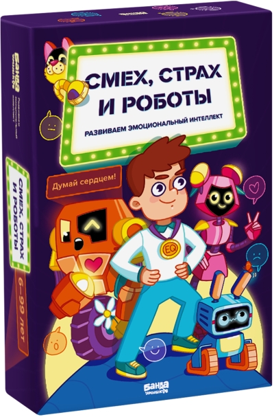 Настольная игра «Смех, страх и роботы»