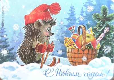 С Новым годом! Ёжик и корзина подарков. Магнит