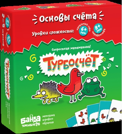 Настольная игра «Турбосчёт»