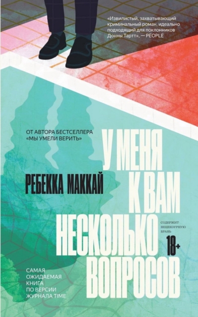 У меня к вам несколько вопросов