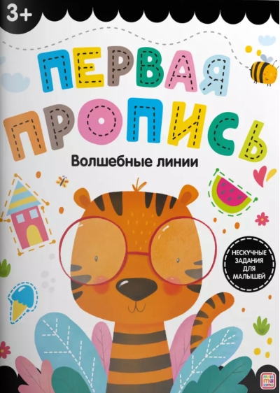 Волшебные линии