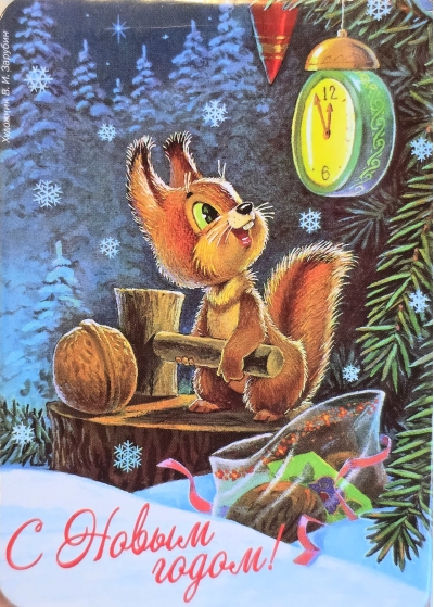С Новым годом! Белочка колет орехи. Магнит