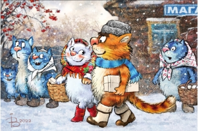 Открытка. Синие коты. Зимняя прогулка