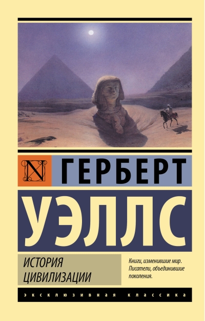 История  цивилизации