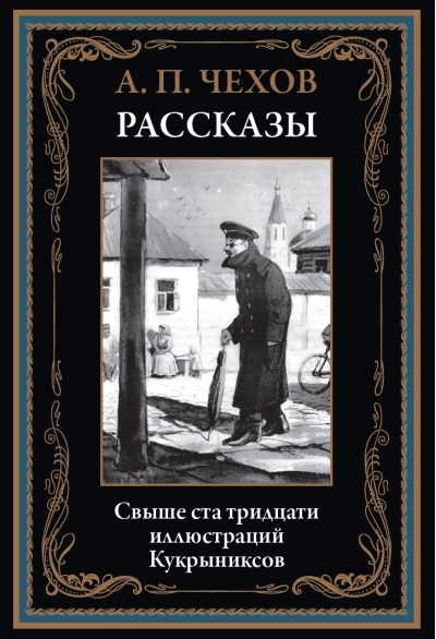 Рассказы