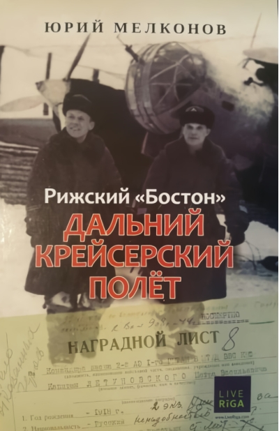 Дальний крейсерский полет