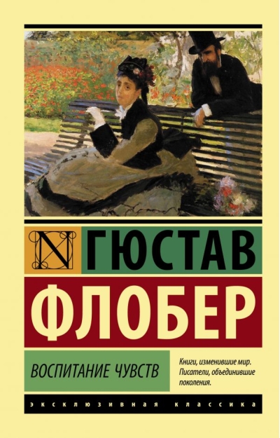 Воспитание  чувств