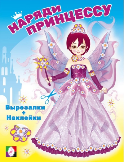 Фея