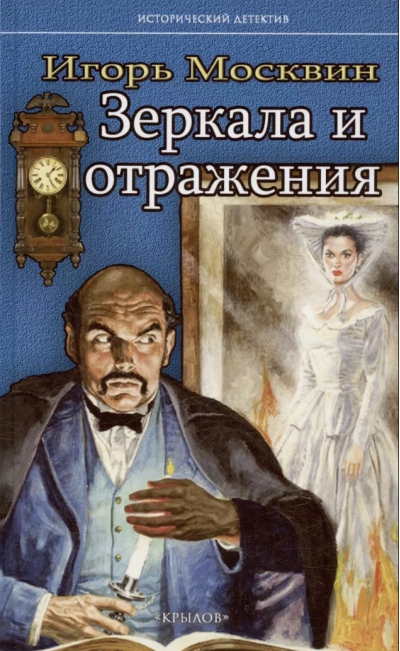 Зеркала и отражения