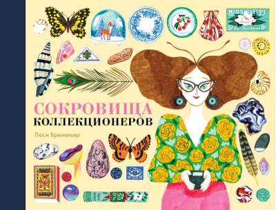 Сокровища  коллекционеров