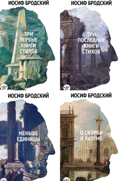 Собрание сочинений в 4 томах