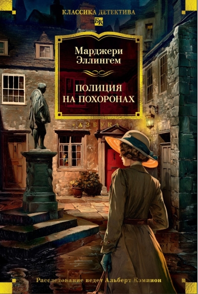 Полиция на похоронах