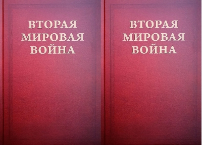 Вторая Мировая война. Том II. Их самый славный час. В 2 книгах