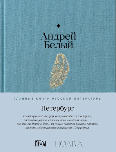 Петербург