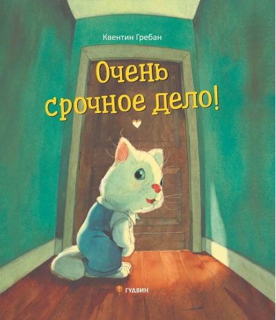 Очень  срочное дело!